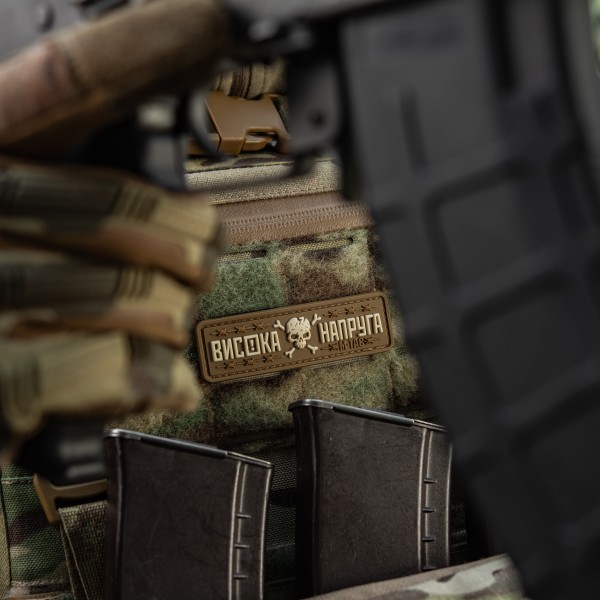 M-Tac нашивка Висока Напруга Coyote - 51526005 M-Tac нашивка Висока Напруга Coyote - 51526005