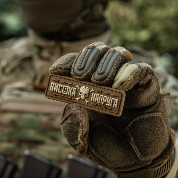 M-Tac нашивка Висока Напруга Coyote - 51526005 M-Tac нашивка Висока Напруга Coyote - 51526005