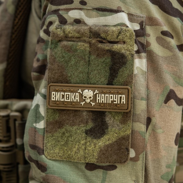M-Tac нашивка Висока Напруга Coyote - 51526005 M-Tac нашивка Висока Напруга Coyote - 51526005