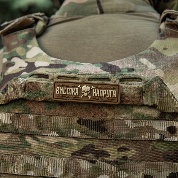 M-Tac нашивка Висока Напруга Coyote - 51526005 M-Tac нашивка Висока Напруга Coyote - 51526005