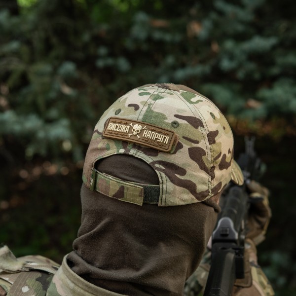 M-Tac нашивка Висока Напруга Coyote - 51526005 M-Tac нашивка Висока Напруга Coyote - 51526005