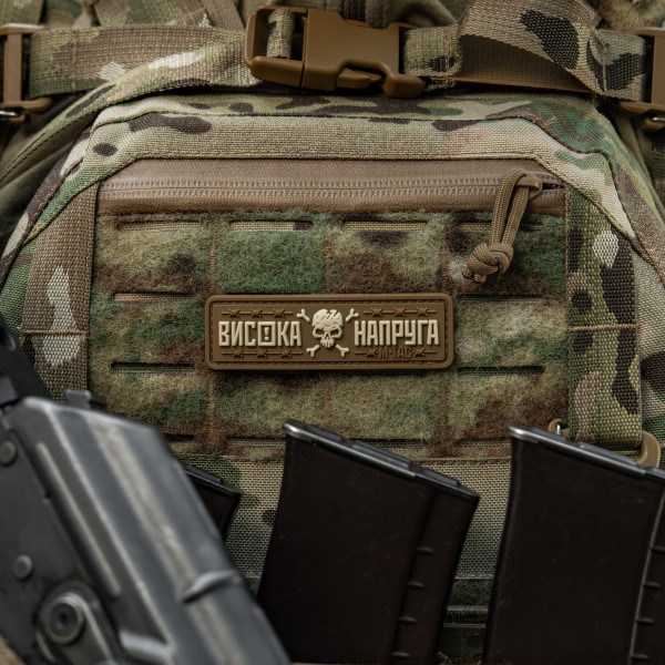 M-Tac нашивка Висока Напруга Coyote - 51526005 M-Tac нашивка Висока Напруга Coyote - 51526005