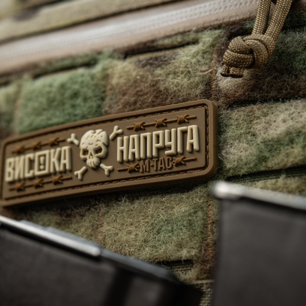 M-Tac нашивка Висока Напруга Coyote - 51526005 M-Tac нашивка Висока Напруга Coyote - 51526005