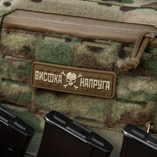 M-Tac нашивка Висока Напруга Coyote - 51526005 M-Tac нашивка Висока Напруга Coyote - 51526005