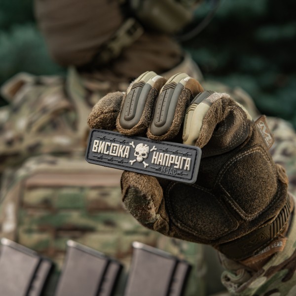 M-Tac нашивка Висока Напруга Gray - 51526011 M-Tac нашивка Висока Напруга Gray - 51526011