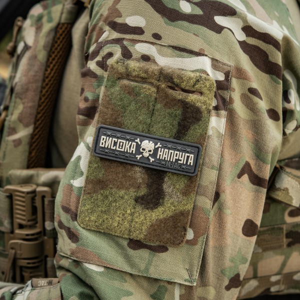 M-Tac нашивка Висока Напруга Gray - 51526011 M-Tac нашивка Висока Напруга Gray - 51526011