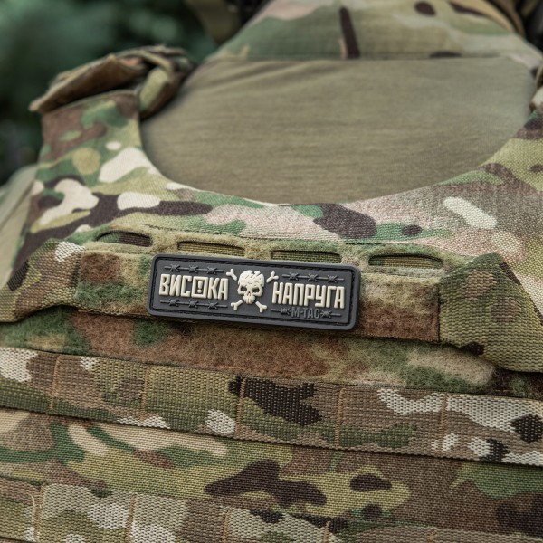 M-Tac нашивка Висока Напруга Gray - 51526011 M-Tac нашивка Висока Напруга Gray - 51526011