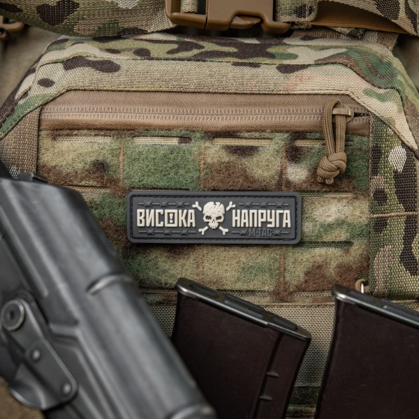 M-Tac нашивка Висока Напруга Gray - 51526011 M-Tac нашивка Висока Напруга Gray - 51526011