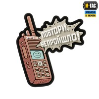 M-Tac нашивка Повтори - Не Пройшло Pink (PVC)