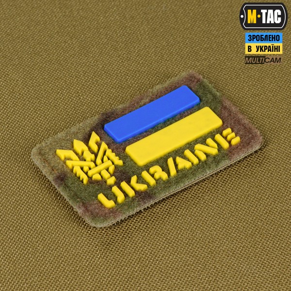M-Tac нашивка Ukraine (з Тризубом) 50х80 Velcro/PVC Multicam - 51561008 M-Tac нашивка Ukraine (з Тризубом) 50х80 Velcro/PVC Multicam - 51561008