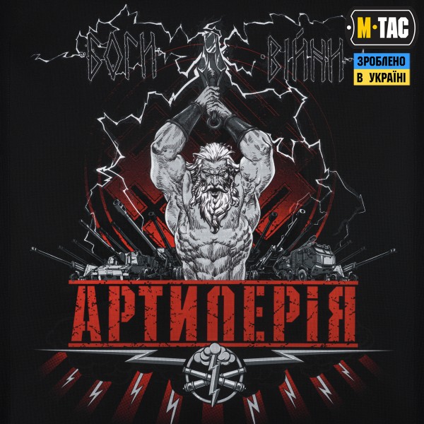 M-Tac банер Артилерія 630x900 Black - 51563002 M-Tac банер Артилерія 630x900 Black - 51563002