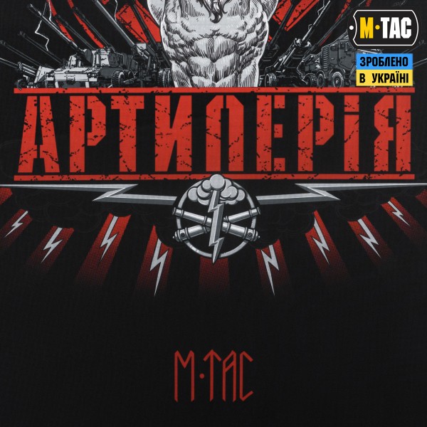 M-Tac банер Артилерія 630x900 Black - 51563002 M-Tac банер Артилерія 630x900 Black - 51563002