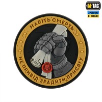 M-Tac нашивка Присяга PVC Yellow/Grey