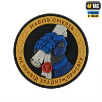 M-Tac нашивка Присяга PVC Yellow/Blue