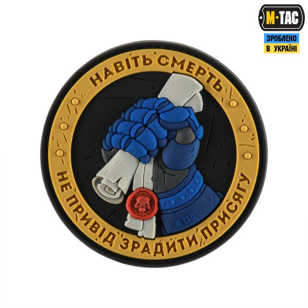 M-Tac нашивка Присяга PVC Yellow/Blue - 51571015