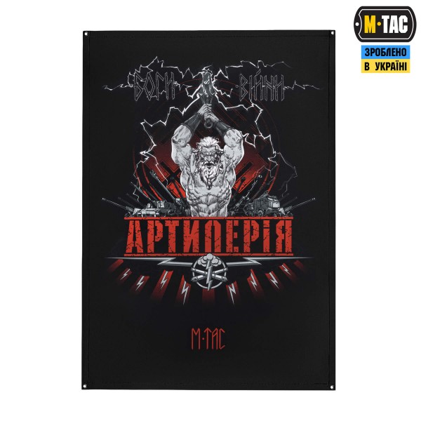 M-Tac банер Артилерія 900x1300 Black - 51589002