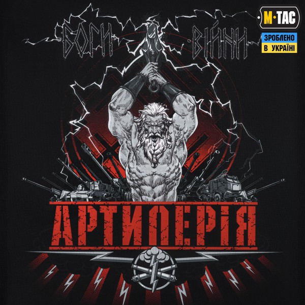 M-Tac банер Артилерія 900x1300 Black - 51589002 M-Tac банер Артилерія 900x1300 Black - 51589002