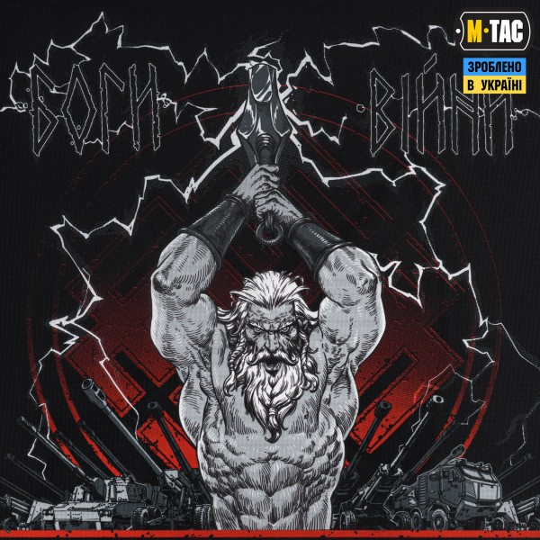 M-Tac банер Артилерія 900x1300 Black - 51589002 M-Tac банер Артилерія 900x1300 Black - 51589002