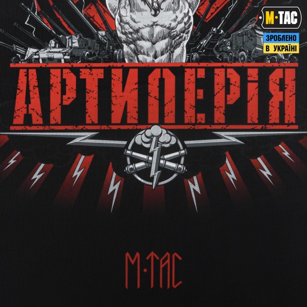M-Tac банер Артилерія 900x1300 Black - 51589002 M-Tac банер Артилерія 900x1300 Black - 51589002