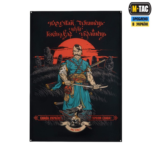 M-Tac банер Памятай чужинець 900x1300 Black - 51590002