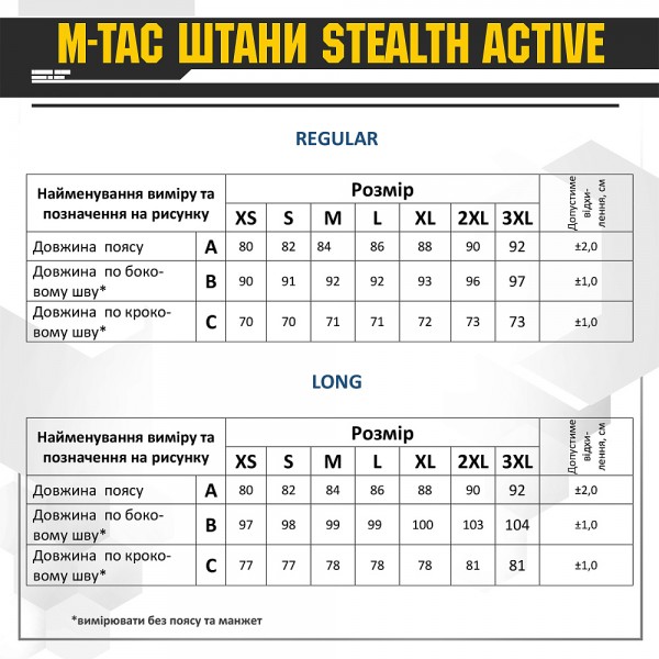 M-Tac штани Stealth Active Black - 51600002 M-Tac штани Stealth Active Black - 51600002