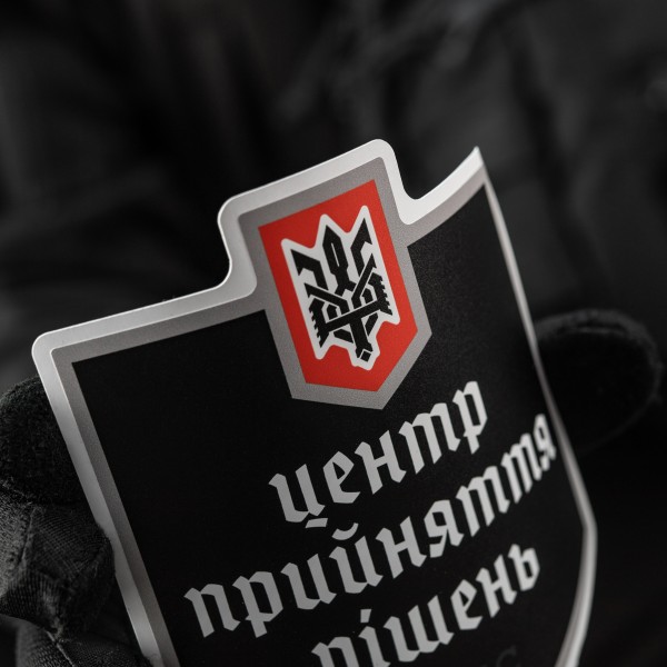 M-Tac наклейка Центр прийняття рішень Black - 51640002 M-Tac наклейка Центр прийняття рішень Black - 51640002