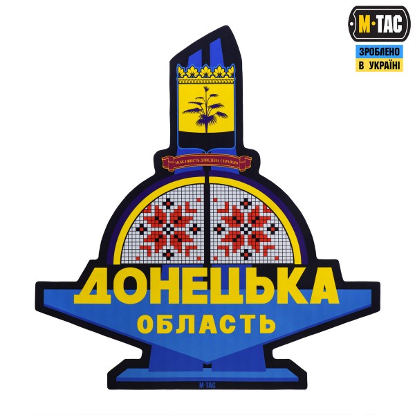 M-Tac панель для нашивок Стела Донецька область 900x1300 Full Color - 51695000