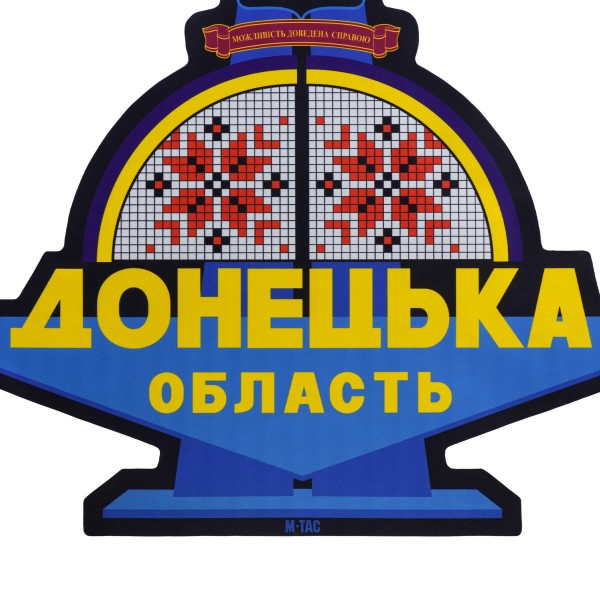 M-Tac панель для нашивок Стела Донецька область 900x1300 Full Color - 51695000