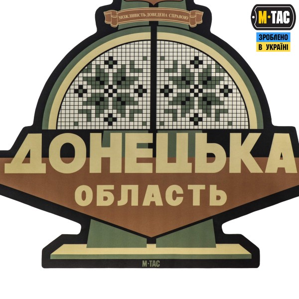 M-Tac панель для нашивок Стела Донецька область 900x1300 MC - 51695008