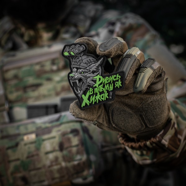 M-Tac Нашивка "Дивись в пітьму як Хижак" PVC Black/Grey - 52338313 M-Tac Нашивка "Дивись в пітьму як Хижак" PVC Black/Grey - 52338313