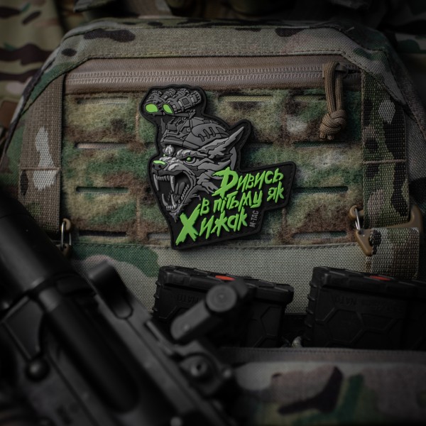M-Tac Нашивка "Дивись в пітьму як Хижак" PVC Black/Grey - 52338313 M-Tac Нашивка "Дивись в пітьму як Хижак" PVC Black/Grey - 52338313