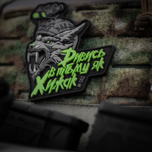 M-Tac Нашивка "Дивись в пітьму як Хижак" PVC Black/Grey - 52338313 M-Tac Нашивка "Дивись в пітьму як Хижак" PVC Black/Grey - 52338313