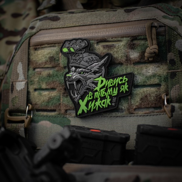 M-Tac Нашивка "Дивись в пітьму як Хижак" PVC Black/Grey - 52338313 M-Tac Нашивка "Дивись в пітьму як Хижак" PVC Black/Grey - 52338313