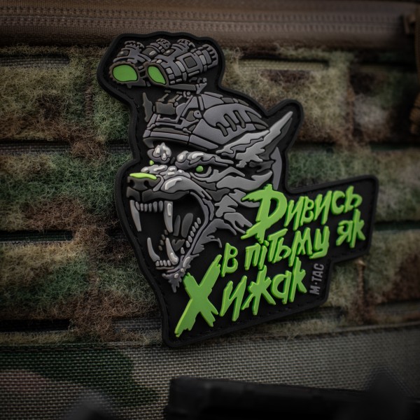 M-Tac Нашивка "Дивись в пітьму як Хижак" PVC Black/Grey - 52338313 M-Tac Нашивка "Дивись в пітьму як Хижак" PVC Black/Grey - 52338313