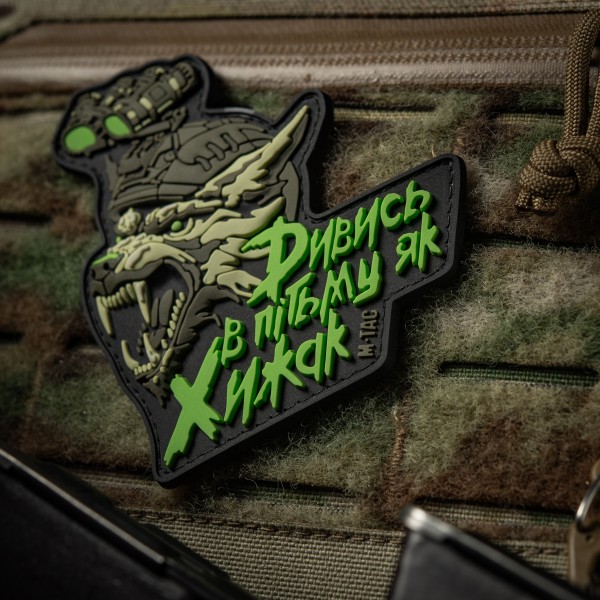 M-Tac Нашивка "Дивись в пітьму як Хижак" PVC Black/Olive - 52338314