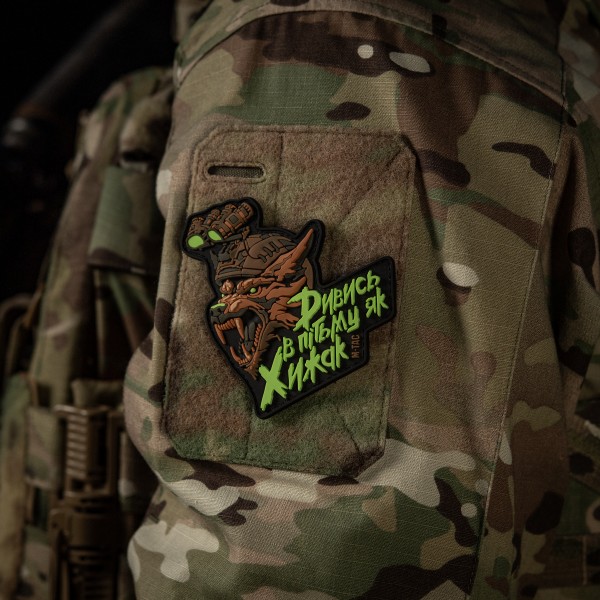 M-Tac Нашивка "Дивись в пітьму як Хижак" PVC Black/Coyote - 52338315 M-Tac Нашивка "Дивись в пітьму як Хижак" PVC Black/Coyote - 52338315