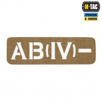 M-Tac нашивка группа крови AB (IV) - сквозная Laser Cut 25х80 Coyote