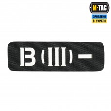M-Tac нашивка группа крови B (III) - сквозная Laser Cut 25х80 Black