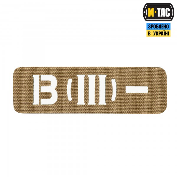 M-Tac нашивка группа крови B (III) - сквозная Laser Cut 25х80 Coyote - 58328705