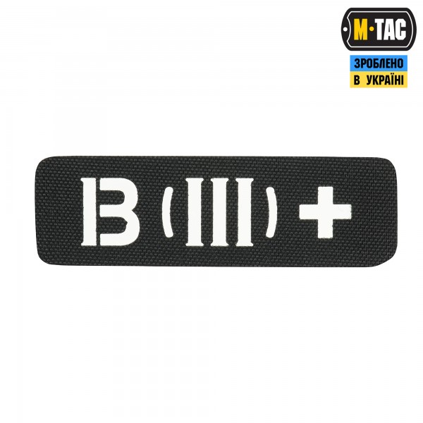 M-Tac нашивка группа крови B (III) + сквозная Laser Cut 25х80 Black - 58328802