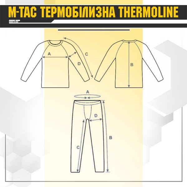 M-Tac термобілизна ThermoLine Coyote Brown - 70001017 M-Tac термобілизна ThermoLine Coyote Brown - 70001017