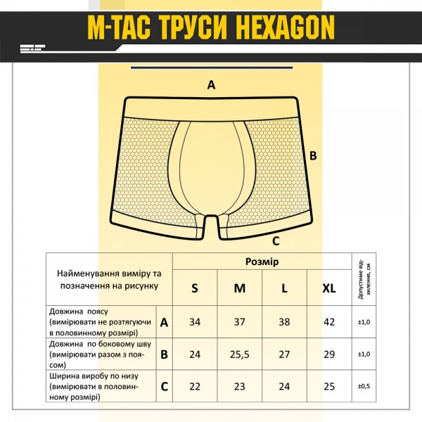 M-Tac трусы Hexagon Black - 70015002 M-Tac трусы Hexagon Black - 70015002