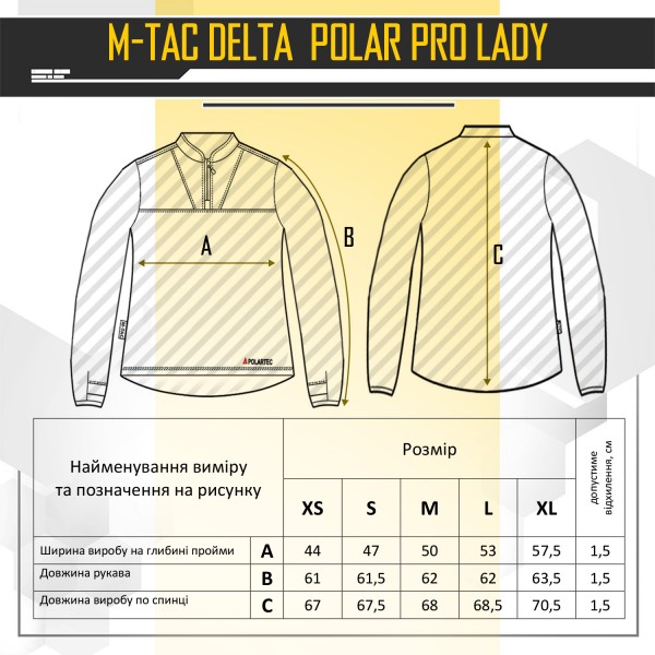 M-Tac кофта Delta Polartec Lady Black - 70018002 M-Tac кофта Delta Polartec Lady Black - 70018002