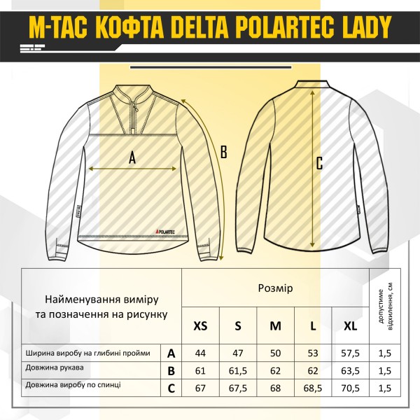 M-Tac кофта Delta Polar Pro Lady Dark Navy Blue - 70018015 M-Tac кофта Delta Polar Pro Lady Dark Navy Blue - 70018015