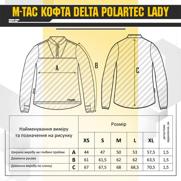 M-Tac кофта Delta Polartec Lady Army Olive - 70018064 M-Tac кофта Delta Polartec Lady Army Olive - 70018064