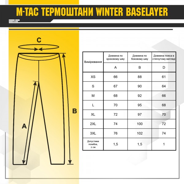 M-Tac термоштани Winter Baselayer Dark Olive - 70021048-S M-Tac термоштани Winter Baselayer Dark Olive - 70021048-S