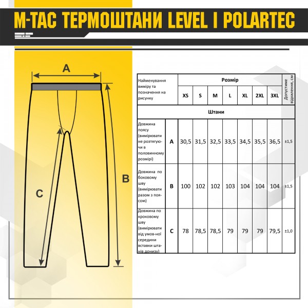 M-Tac термоштани Level I Polartec Dark Olive - 70024042