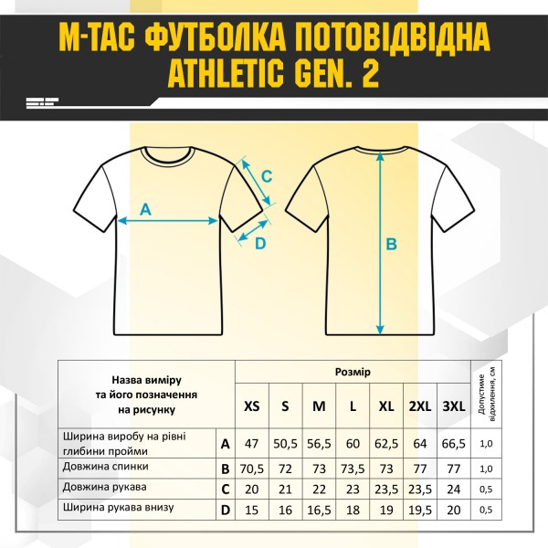 M-Tac футболка потовідвідна Athletic Gen. 2 Coyote Brown - 80006117 M-Tac футболка потовідвідна Athletic Gen. 2 Coyote Brown - 80006117