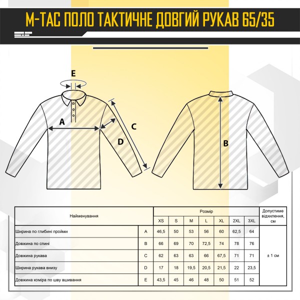 M-Tac поло тактичне довгий рукав 65/35 Dark Olive - 80021048 M-Tac поло тактичне довгий рукав 65/35 Dark Olive - 80021048