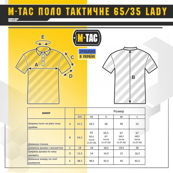 M-Tac поло тактическое 65/35 Lady Dark Olive - 80027048 M-Tac поло тактическое 65/35 Lady Dark Olive - 80027048